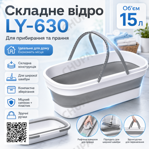 Складное силиконовое ведро для уборки и стирки Barrel LY-630 15 л с ручками и колесиками, для широкой швабры, серое