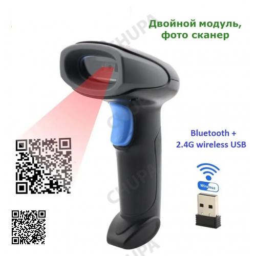 Сканер беспроводной ALEO 2011RB (MC-200WGB) receiver 2,4G+BT, image 2D, черный