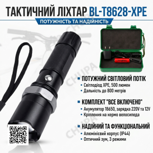 Акумуляторний ліхтарик тактичний від мережі, прикурювача, батарейок BL-T8628-XPE/ручний ліхтарик із кріпленням для велосипеда