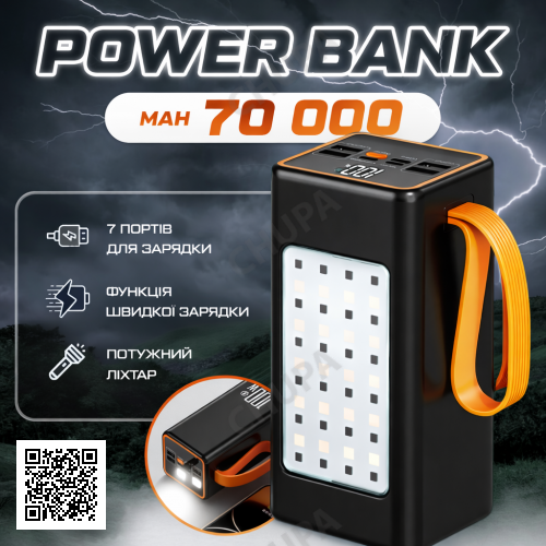 Мощный Power Bank 70000 mAh с быстрой зарядкой XP-51 20W, кемпинговой LED-лампой и цифровым дисплеем
