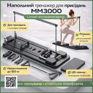 Напольный тренажер с резинками для приседаний MM3000, силовая платформа с LED-таймером и счетчиком повторов, до 150 кг, черный