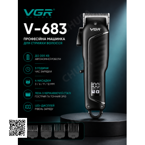 Машинка для стрижки волосся VGR V-683 LED-дисплей акумуляторна 4 насадки 10W Black