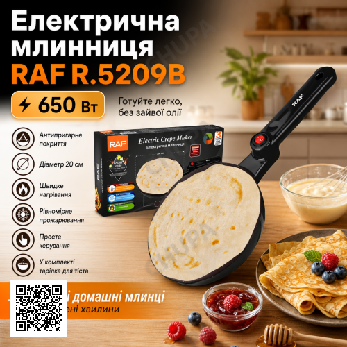 Электрическая блинница с антипригарным покрытием и тарелкой для теста RAF R.5209B 650W