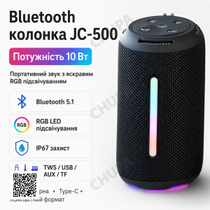 Портативная Bluetooth колонка JC-500 10 Вт с RGB LED подсветкой, аккумуляторная беспроводная мини-колонка