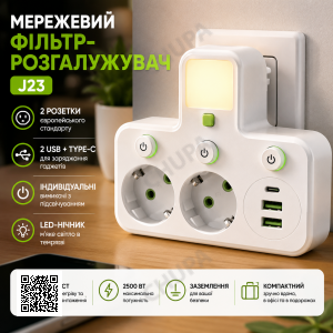 Мережевий адаптер-розетка з нічником з 2 розетками Білий