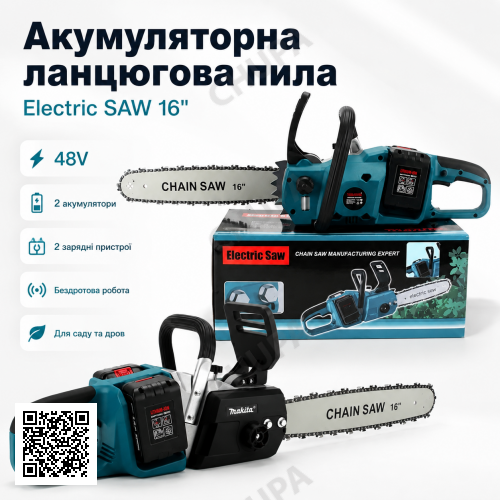 Акумуляторна ланцюгова пила Electric SAW 40-8 48 В із шиною 16 дюймів, двома акумуляторами та двома зарядними пристроями
