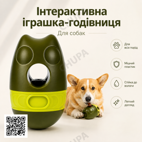 Интерактивная кормушка для собак LY-1072, Зеленая / Кормушка для животных / Игрушка-неваляшка для медленного кормления