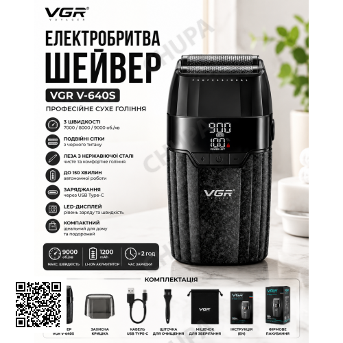 Бритва VGR V 640 S Black / Шейвер мужской профессиональный / Электробритва аккумуляторная черная