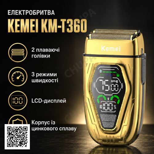 Электробритва мужская Kemei KM-T360 с двумя плавающими сеточными головками, 3 скоростями и LCD-дисплеем, корпус из цинкового сплав