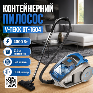 Пилосос 2.5 л без мішка для сухого прибирання V-TEKK GT-1604 Блакитний 4000 Вт