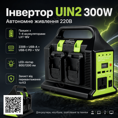 Преобразователь напряжения (UIN2) 300W с 12V на 220V / Инвертор питания с выходом 220В для аккумуляторов LXT USB, Type-C, 12В, LED