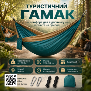Туристичний гамак двомісний, 270х140 см до 200 кг, Зелений/підвісний гамак для кемпінгу/Нейлоновий гамак із карабінами