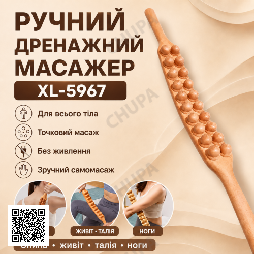 Ручной дренажный массажер-палка для всего тела AN 5967, массажный тренажер для спины, живота, талии, бедер и ног, коричневый