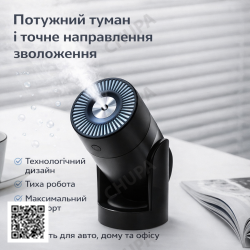 Увлажнитель воздуха-ночник Shaking Head Humidifier L09 — 220 мл, ультразвуковой, регулируемый наклон, LED-подсветка, USB-питание