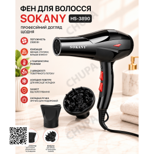 Фен для волосся Sokany HS-3890, 2300 Вт, з іонізацією, дифузором і концентратором / Професійний фен для сушіння та укладання волос