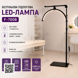 Бестеневая напольная LED-лампа на штативе F-700B, 31 Вт, Черная