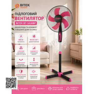 Вентилятор підлоговий BITEK 16" (40 см) 100 Вт 5 пластів. Лоп. чорний/фіолетовий BT-1630BP