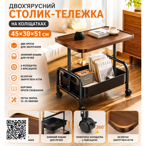 Стеллажная полка на колесах (26013) / Прикроватный органайзер-этажерка / Тележка с деревянной полкой / Мобильный столик на колесах