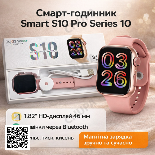 Смарт-часы Smart S10 Pro 46mm Series 10 Black | 1.82" HD дисплей | Bluetooth-звонки | Пульс, давление, кислород | Спортивные режим