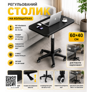 Журнально-кавовий столик (26011) Чорний 60×40 см на колесах, поворот 360°, гідравлічне регулювання висоти 58 75 см
