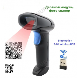 Сканер беспроводной ALEO 2011RB (MC-200WGB) receiver 2,4G+BT, image 2D, черный