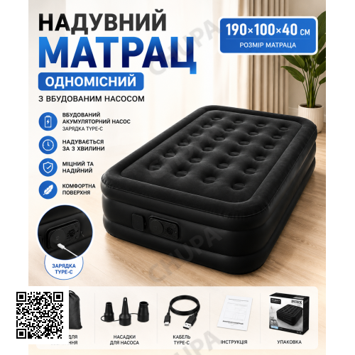 Одномісний надувний матрац із насосом 190х100х40 см, JR-5061, Чорний/ Турістичний матрац/ Одномісний матрац