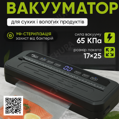 Вакуумний пакувальник Food Vacuum Sealer 65 кПа з різаком і пакетами, чорний