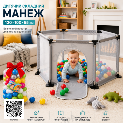 Детский игровой манеж складной 120×100×55 см, безопасный манеж для детей, серый X-778