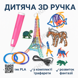 Детская 3D Ручка для рисования с эко пластиком 3Д 3D-6-2 набор с трафаретами Сиреноголовый Розовый