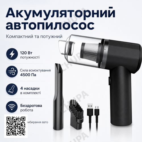 Автомобільний портативний бездротовий акумуляторний пилосос 2 in1 Vacuum cleaner ЧОРНИЙ LY-597