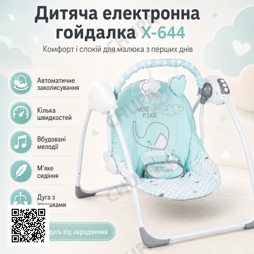Кресло-качалка, колыбельный шезлонг Х-644 / Электрокачели детские 3 режима, 2 игрушки + колыбельные Голубой