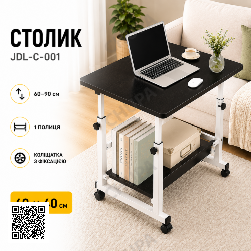 Компьютерный столик на колесиках / Прикроватный стол с регулируемой высотой 60x40см / Приставной столик с 1 полкой Черный