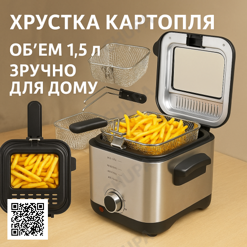 Фритюрниця Crownberg CB-5542 1,5 л 1200 Вт з терморегулятором і антипригарною чашею