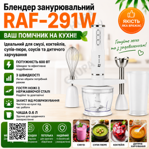 Измельчитель продуктов блендер стационарный погружной RAF-291W