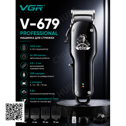 Машинка для стриження (clipper) VGR V-679 BLACK, 4 насадки