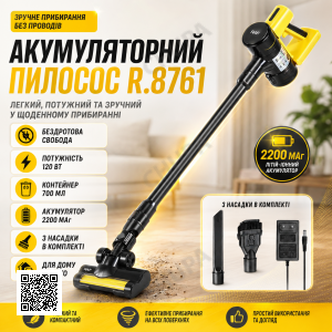 Аккумуляторный пылесос + 3 насадки, 120Вт, R8761 / Вертикальный пылесос на аккумуляторе / Беспроводной пылесос