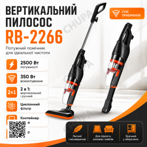 Ручной пылесос 2500W RB-2266 "Ураган" / Вертикальный пылесос для дома / Пылесос без мешка