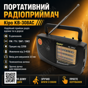 Портативный радиоприемник Kipo KB-308AC с аналоговым тюнером, FM/TV/SW, антенной, ручкой и выходом для наушников