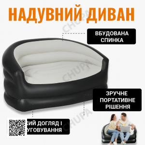 Надувний диван двомісний із флокованим покриттям XL-1134 138х87х71 см