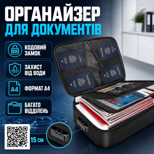 Органайзер папка для документов с кодовым замком на 2 отделения Черный