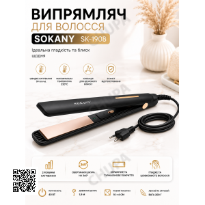 Утюжок для волос с керамическим покрытием, 220 °C, Sokany SK-1908, Черный / Стайлер для волос / Щипцы для выпрямления волос