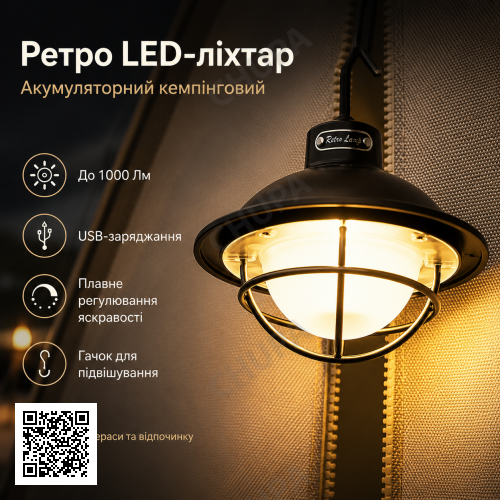 Акумуляторний ретро LED-ліхтар SSP-10 для кемпінгу з USB-зарядкою, димуванням і регулюванням кольору світла до 1000Lm