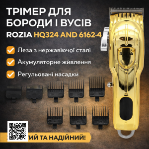 Чоловічий акумуляторний тример ROZIA HQ324 6162-4