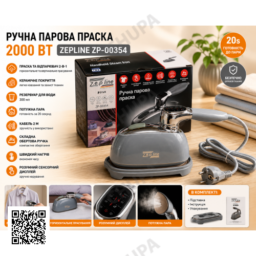 Ручной паровой утюг 2000 Вт Zepline ZP-00354 Серый