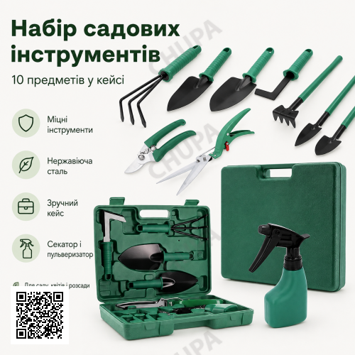 Набор садовых инструментов 10шт D ES-10 в чемодане, Зеленый / Садовый инструмент / Инструменты для сада / Садовый инвентарь