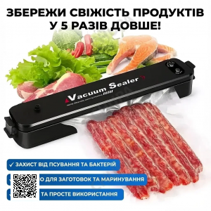 УЦІНКА! Вакуумний пакувальник NEW Vacuum Sealer (пошкодження корпусу 3571)