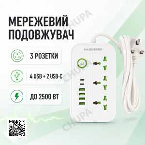Подовжувач мережевий-розгалужувач AND WL-3 Мережевий розгалужувач для дому, офісу та під'єднання побутової техніки