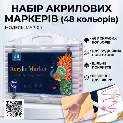 Художній набір акрилових маркерів 48 кольорів MAP-04 у пластиковому органайзері для масштабної творчості