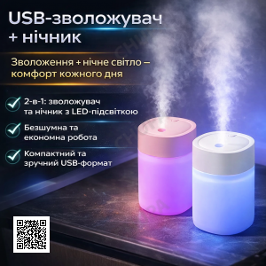Нічник-зволожувач повітря X-37 — компактний USB-зволожувач з LED-підсвіткою для дому, офісу й автомобіля