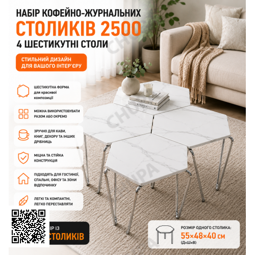 Набор кофейно-журнальных столиков (2500) / Интерьерные шестиугольные столы (4 шт) Серый Мрамор